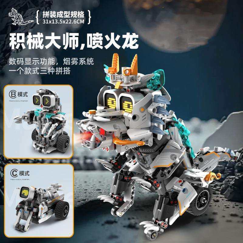 万致8054-8057编程电动遥控机器人喷火龙瓦力机器人拼装积木玩具
