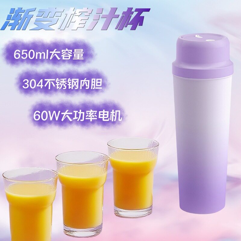 跨境榨汁机宿舍家用不锈钢果汁机电动厨房榨汁杯多功能充电保温杯