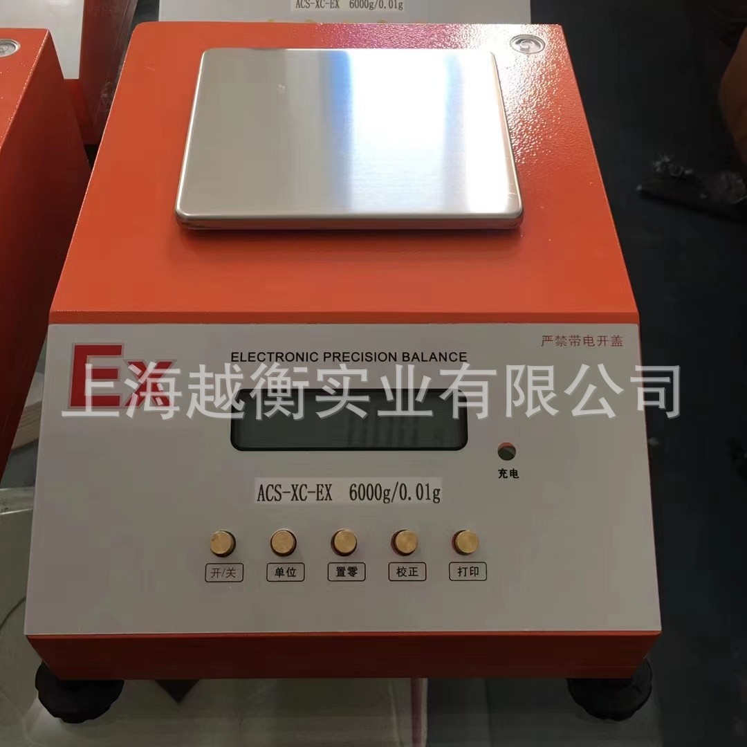 0.1g防爆不锈钢工业电子秤