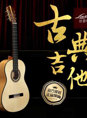 Lavida拉碧塔Flamenco弗拉门戈吉他150S 全单玫瑰木指板古典吉他