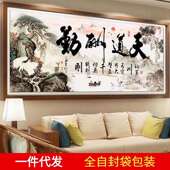 十字绣钻石绣2018新款 客厅天道酬勤点贴钻钻石画满钻砖石秀十字绣