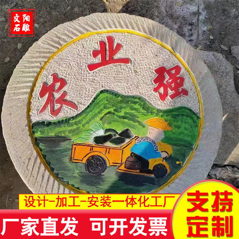 老旧石磨盘景观刻字石