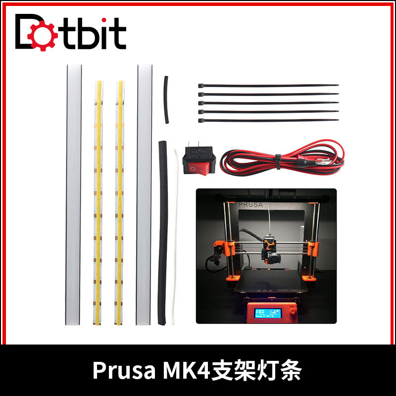 PrusaMK4顶部支架LED照明套件24V灯条支持单双模式可双色调节
