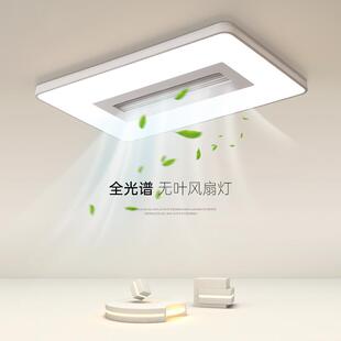 全光谱无叶风扇灯客厅灯简约现代家用大厅主卧室灯一体电扇吸顶灯