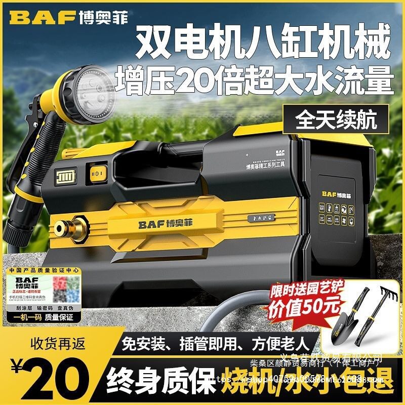 博奥菲充电抽水泵浇菜浇水小型家用自吸不插电抽水锂电抽水机电力