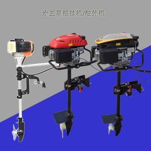 立式汽油挂桨机现货4P6P8P船挂机多种船只船尾机外挂机