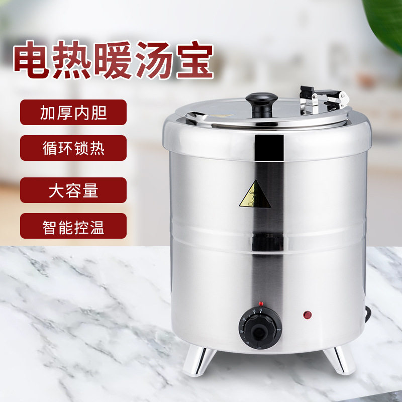 10L商用电热不锈钢保温汤煲