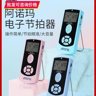 吉他架子鼓节拍器阿诺玛705电子人声钢琴节拍节奏打拍器古筝节拍