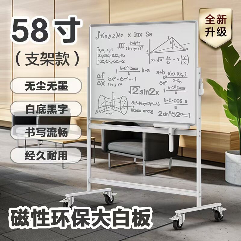 新款家用办公教学易写易擦白板