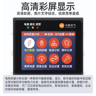 电能质量分析仪中文三相多功能电力参数电网费率谐波在线监测装置