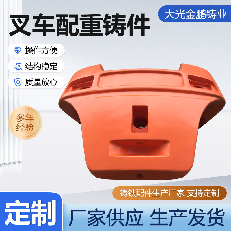 铸铁叉车配重块平衡重量块