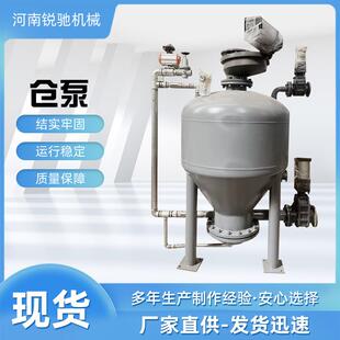 锐驰电厂粉煤灰发送罐气力输送系统设备下引式仓泵高压密相仓泵