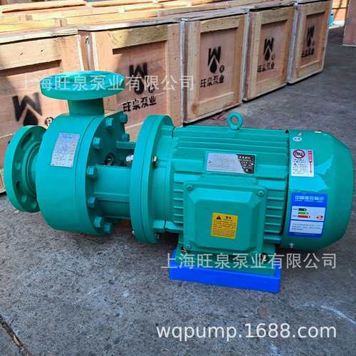 上海旺泉FP65-50-150增强聚丙烯离心泵、耐腐蚀离心泵、101塑料泵