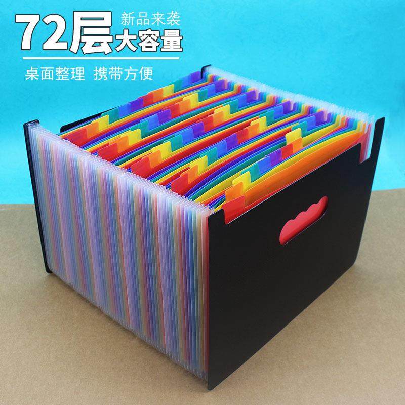 多彩60层72层彩虹风琴夹伸缩站立文件夹学生办公桌面收纳用档案夹