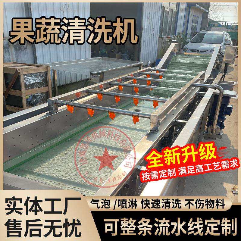 喷淋清洗机洗菜机商用蔬菜气泡清洗生产线果蔬漂烫机