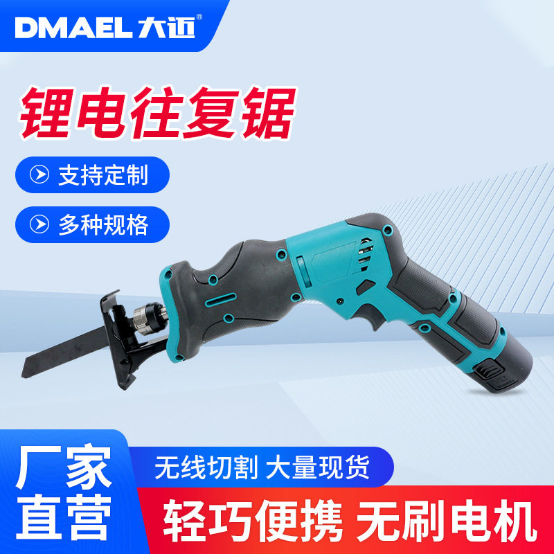 新款户外手持锂电往复锯小型电动无刷往复锯家用充电式伐木工具锯