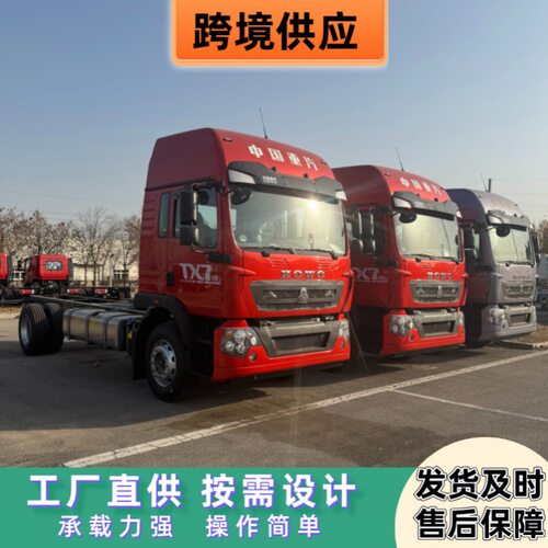 库存现车供应HOWO TX底盘 豪沃载货车 牵引栏板车 工程用车重型