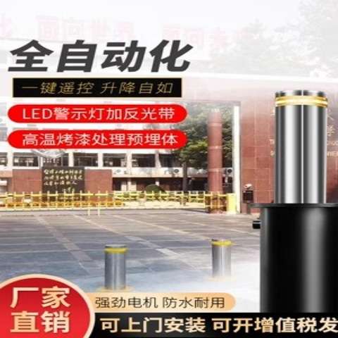 智能防撞停车场伸缩路障 全自动液压升降柱远程遥控挡车柱学校路