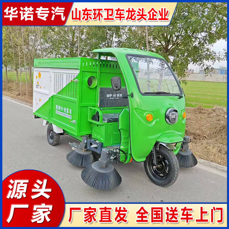 工业电动道路环卫扫地车现货