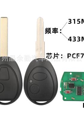 带匹配码适用路虎发现者2键汽车钥匙N5FVALTX3315/433PCF7931AS
