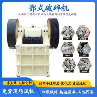 颚式破碎机矿石煤炭粉碎机采石场石头粉碎机鹅卵石碎石制砂机