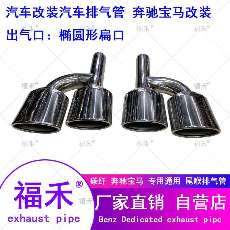 适用于奔驰C级W204E级W212ML级车排气管改装AMG63四出不锈钢尾喉