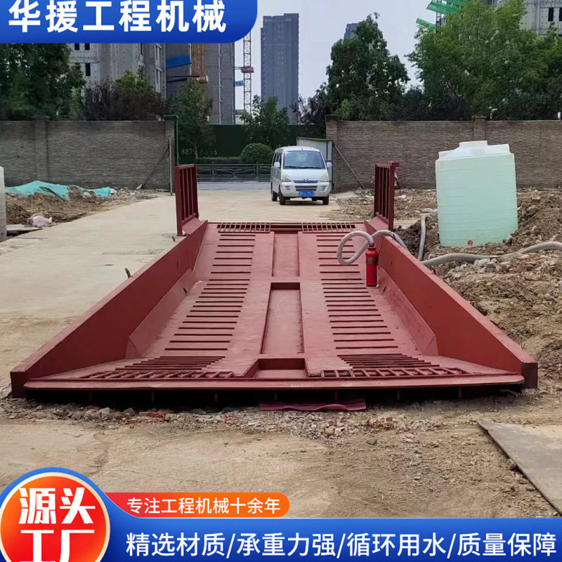钢制全自动感应洗车槽