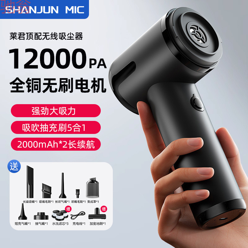 L5U杉君车载无线吸尘器12000PA