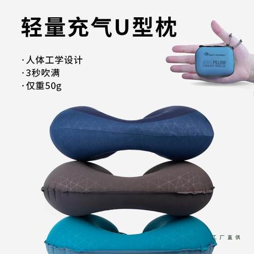 seatosummit充气u型枕便携旅行枕头飞机睡觉神器护颈枕出行u形枕