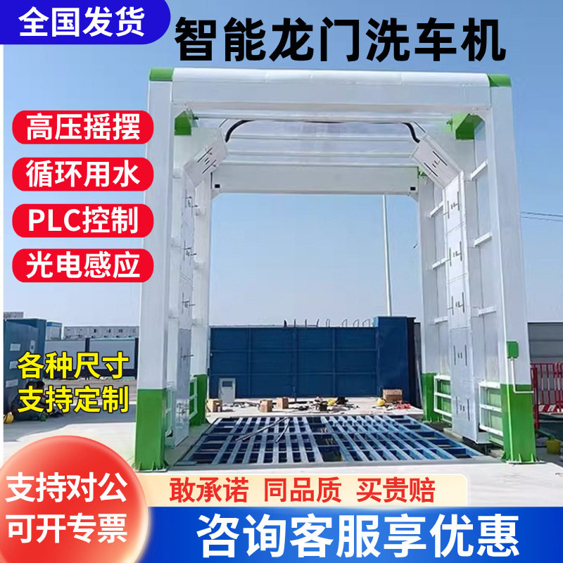 全自动搅拌站隧道式全封闭环保大型洗车台工程洗轮机龙门式洗车机