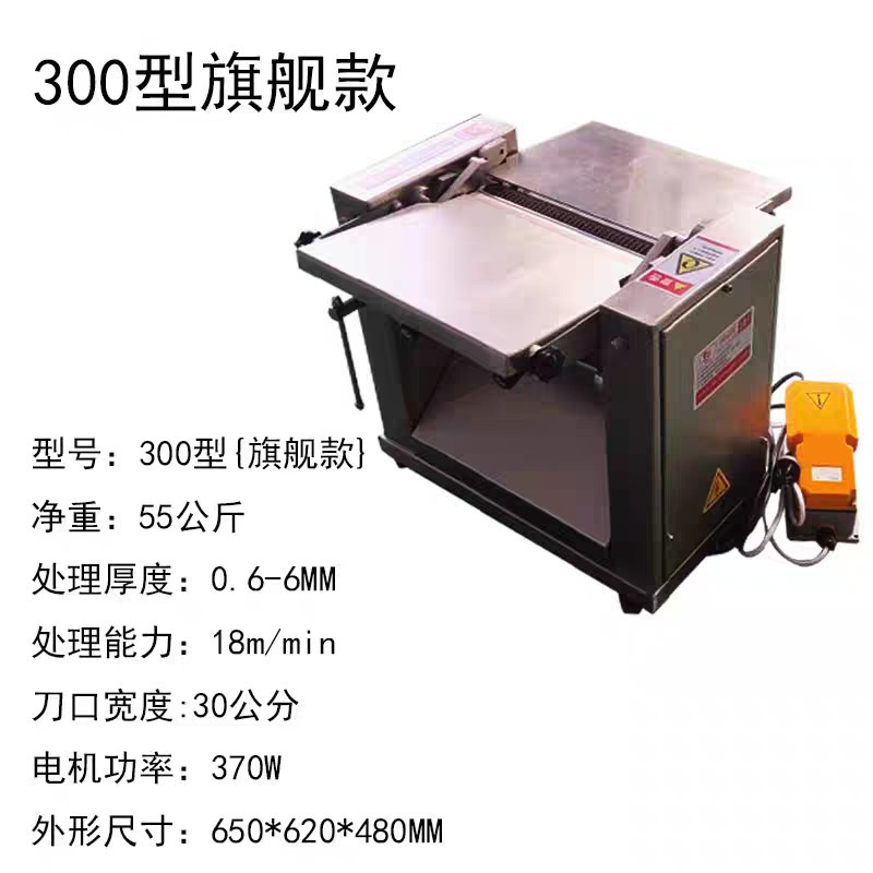 小型商用全自动猪肉去皮机500型不锈钢猪肉剥皮机去皮机进口刀片
