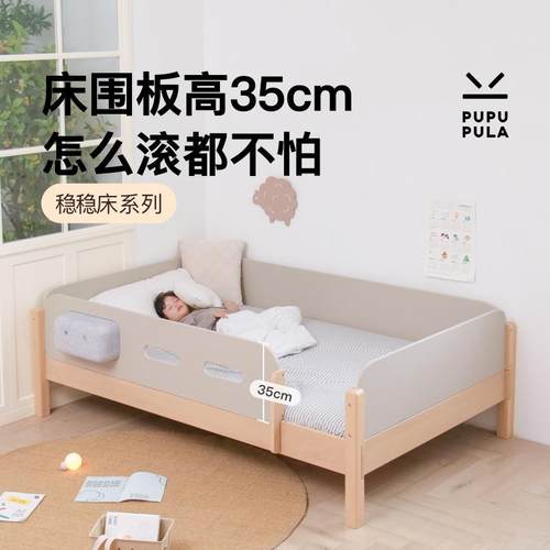 四边围板床稳稳床系列实木儿童床带护栏榉木单人床