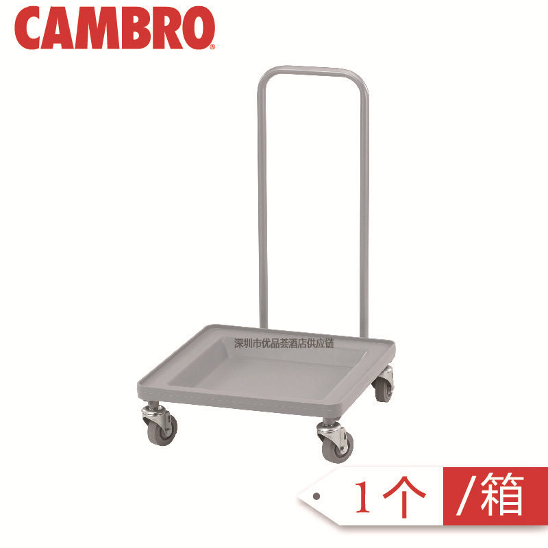 CAMBRO勘宝杯框专用防尘小推车