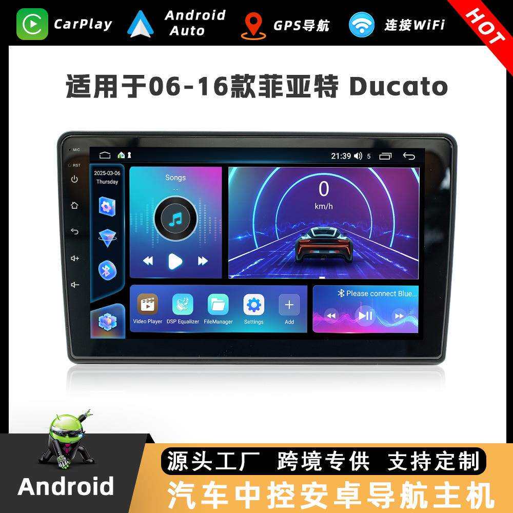 适用于06~16款菲亚特Ducato车载导航一体机四核/八核方易通中控屏