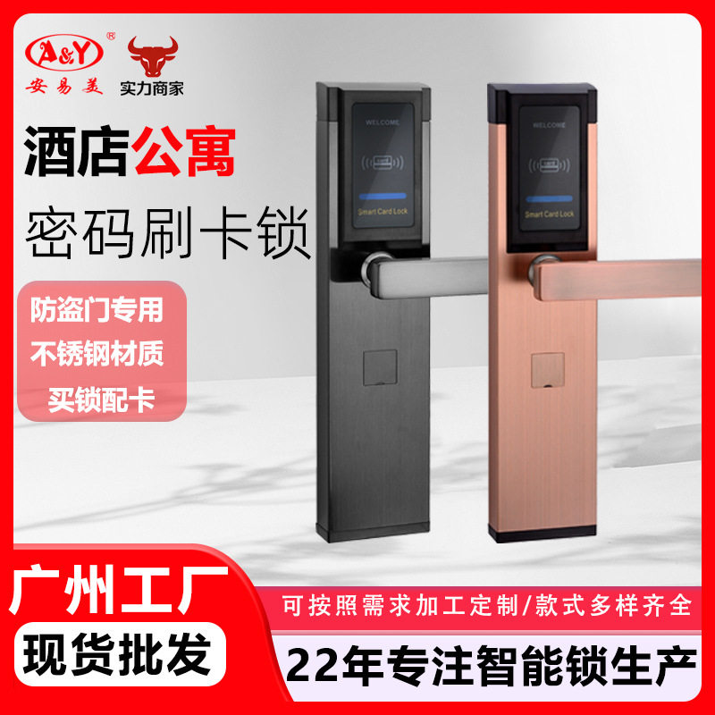 宾馆防盗门民宿感应锁锁刷卡锁电子门锁酒店防盗专用锁ic卡智能锁