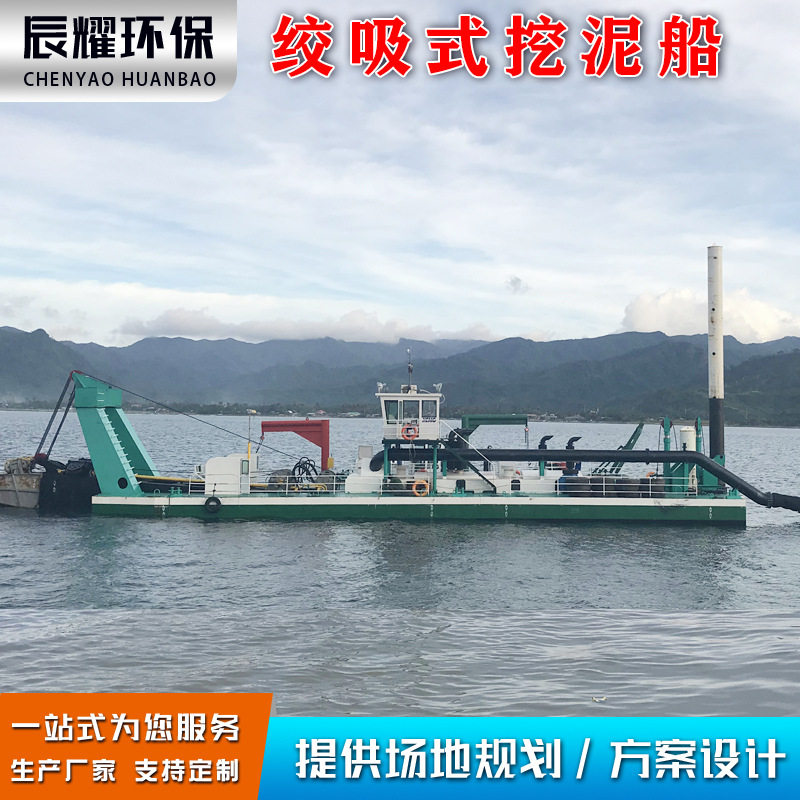 内河清淤绞吸式抽泥船湖泊清理挖泥船大型疏浚船带铰刀射吸船