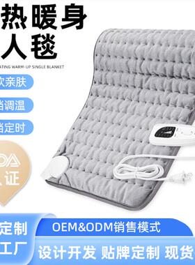 冬季电热理疗垫热敷暖身发热毛毯家用保温调温电热毯heating