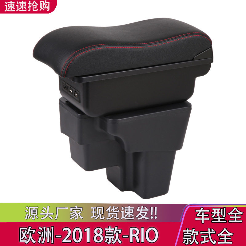 适用于起亚K2扶手箱专用中央手扶箱2018款新K2原装改装配件rio4