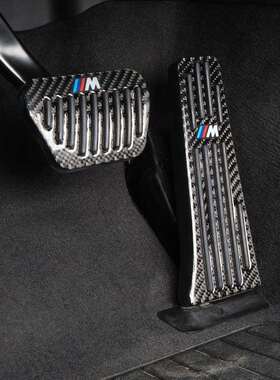 适用于宝马3系5系X3F18F30E91E90G20G28改装碳纤刹车油门踏板