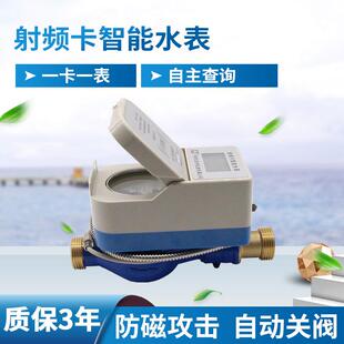 开封供应射频卡智能有线远传水表预付费智能家用水表
