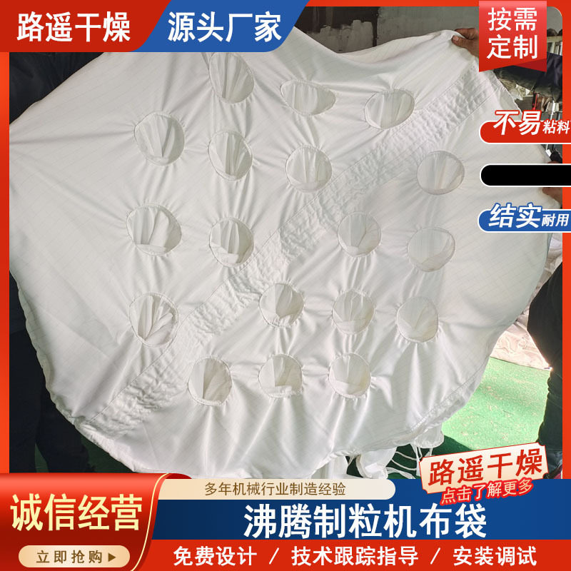 干燥设备防静电除尘过滤袋