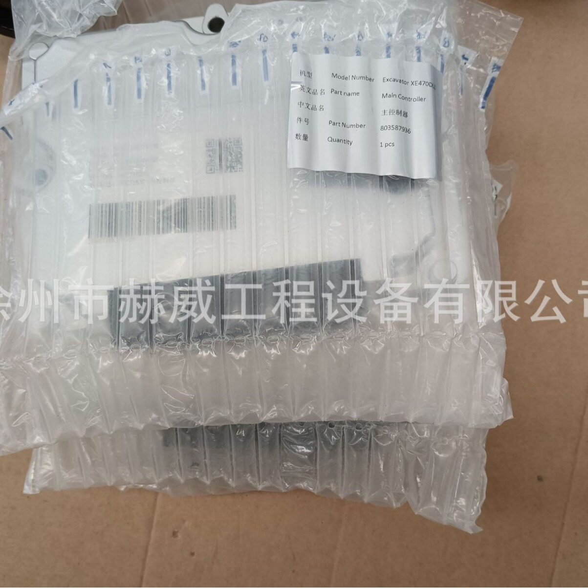 徐工挖机470DLL/主控制器803587936