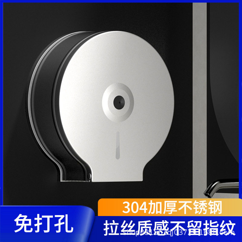 不锈钢中心抽纸盒壁挂式大盘卷纸盒公共卫生间抽纸盒厕所纸巾盒