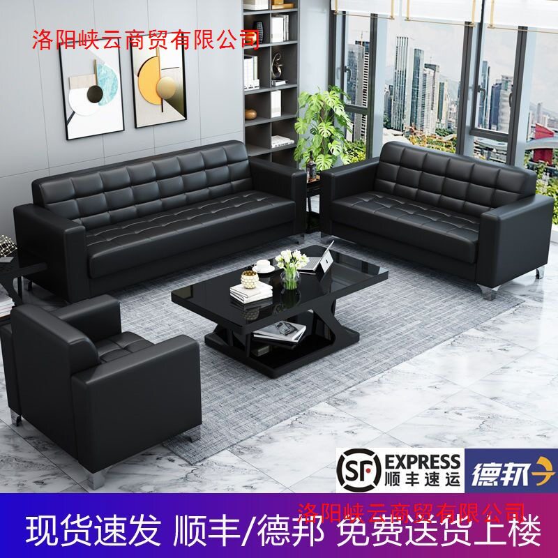 办公沙发茶几组合现代简约商务会客接待小型皮艺办公室三人位沙发