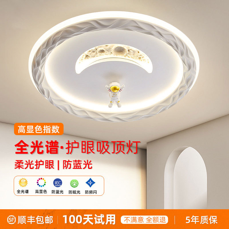 全光谱护眼儿童房吸顶灯现代简约超薄极简主灯led卧室灯中山灯具