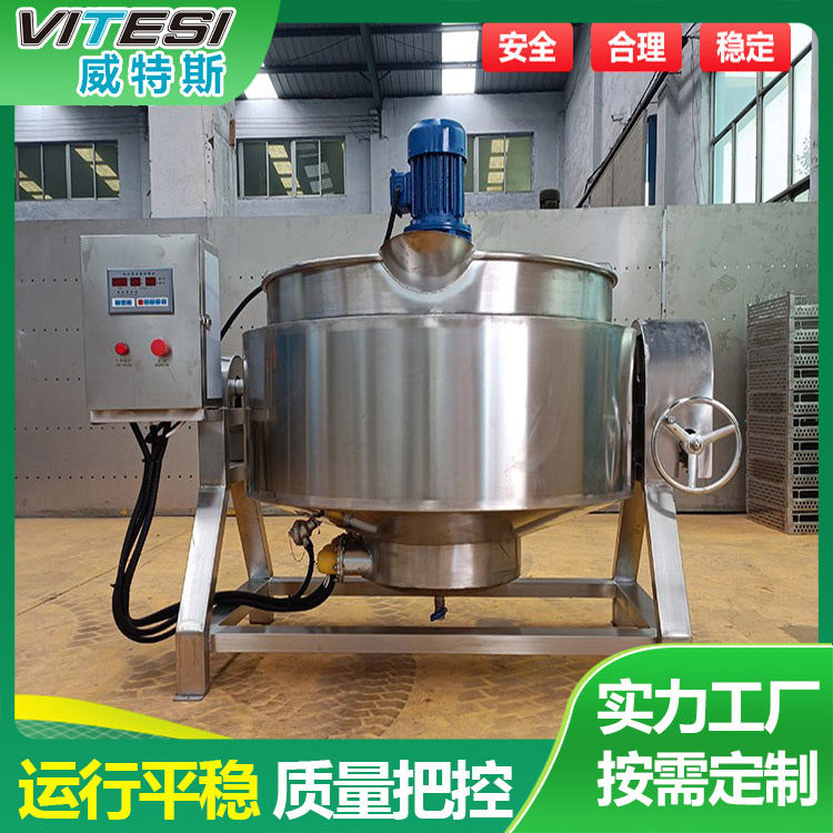膏方熬制搅拌炒锅香菇酱电加热自动出料搅拌炒锅火锅底料炒料机