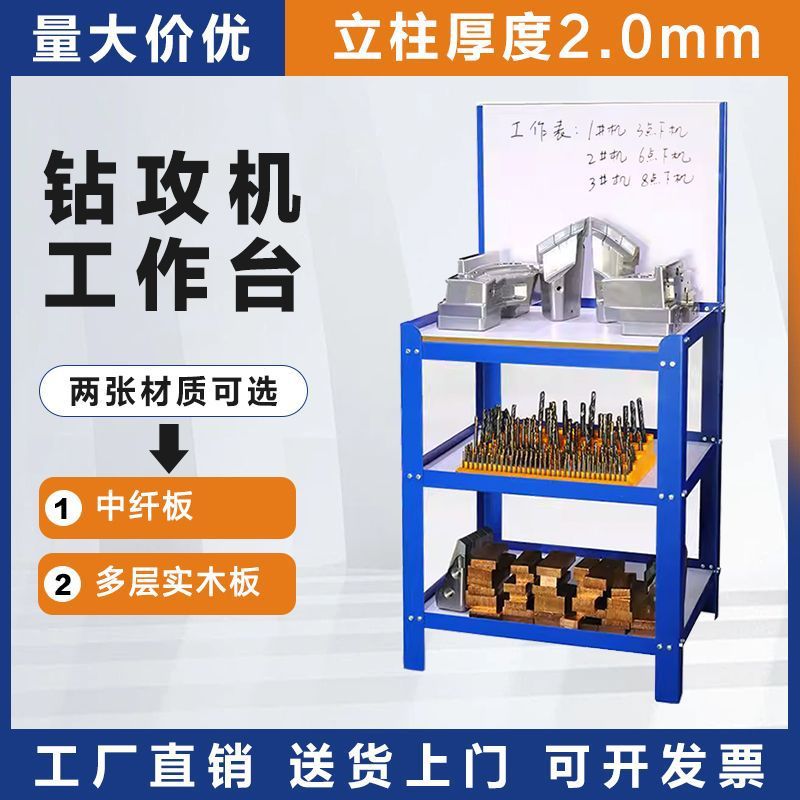 CNC木板工作台钳工台操作台加工中心辅助检修桌车间工具台置物台