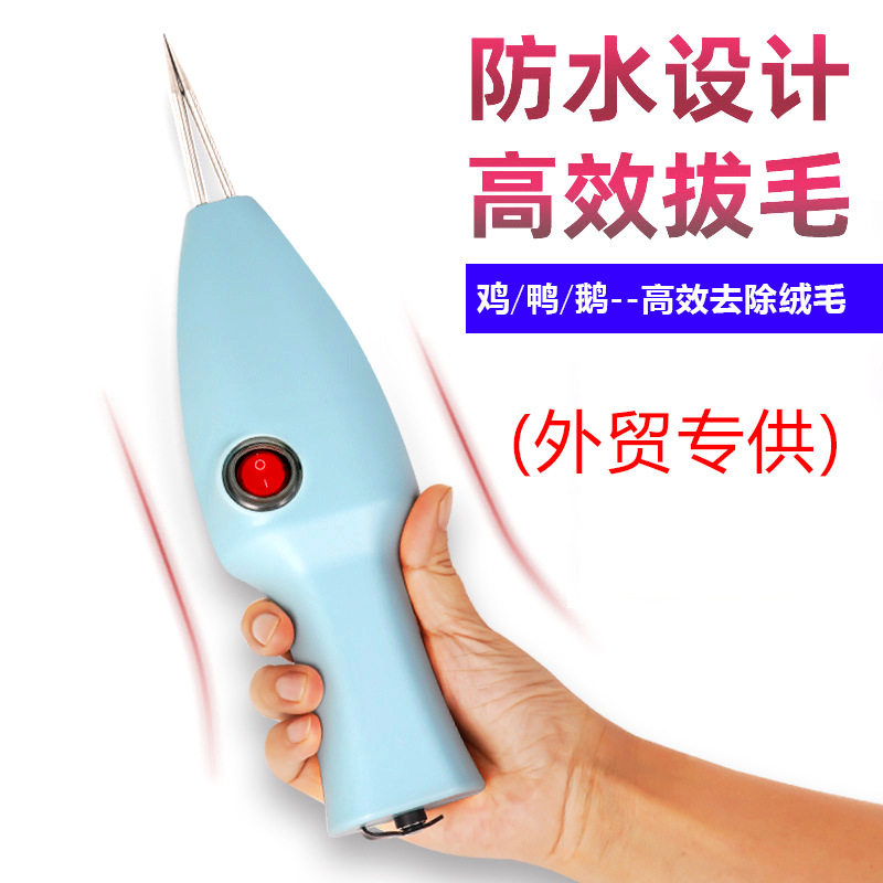 出口外贸防水款电动拔毛神器鸡毛鸭毛打毛机家禽脱毛机手持拔毛器
