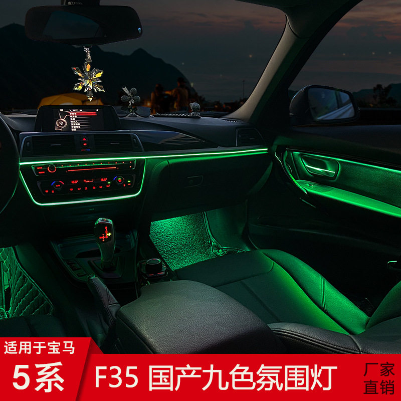 12-19宝马3系大屏控氛围灯