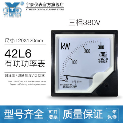 42L6三相有功功率表10%负功率